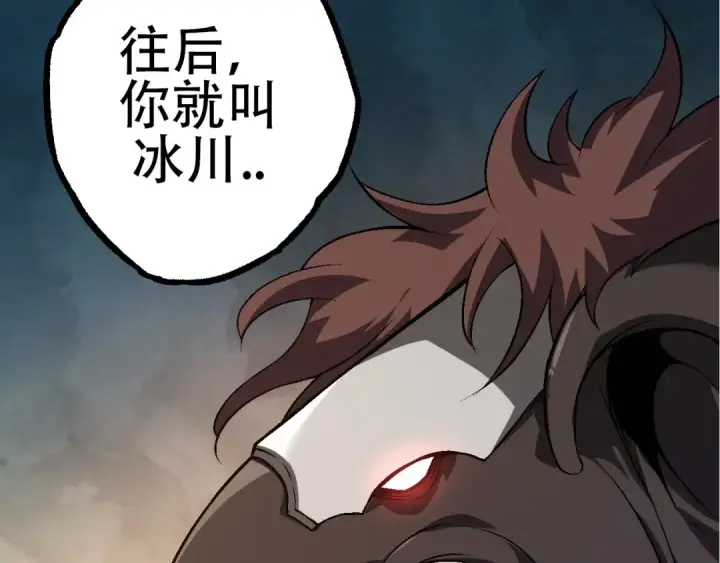 《从大树开始的进化》第77话 二十万人质图83