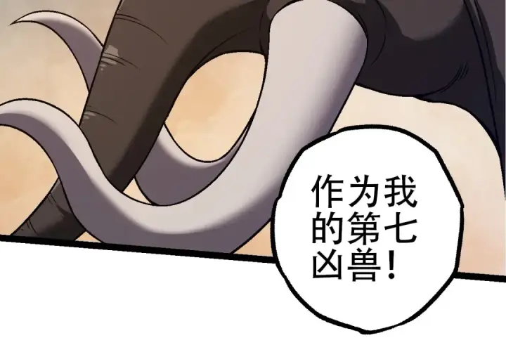 《从大树开始的进化》第77话 二十万人质图84