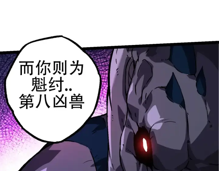 《从大树开始的进化》第77话 二十万人质图85
