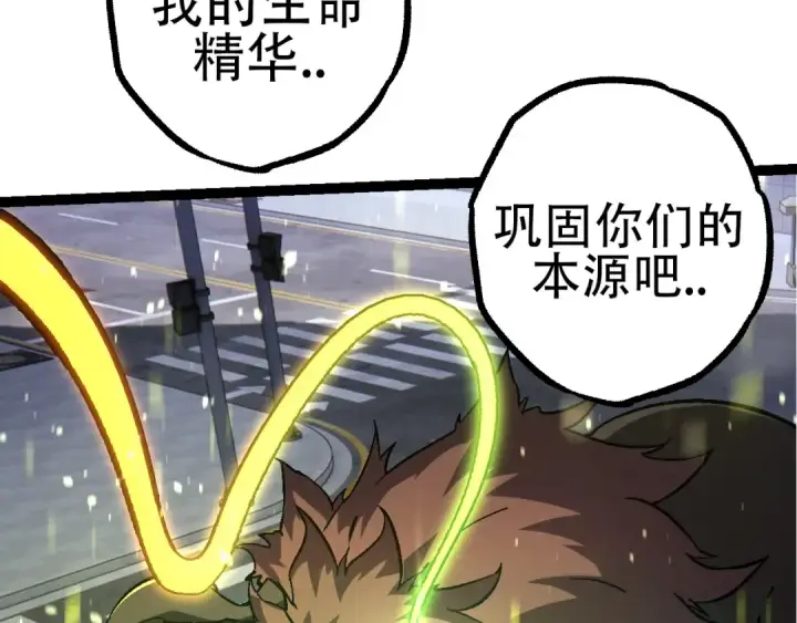 《从大树开始的进化》第77话 二十万人质图87