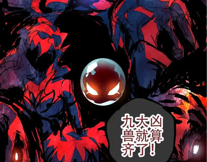 《从大树开始的进化》第77话 二十万人质图97
