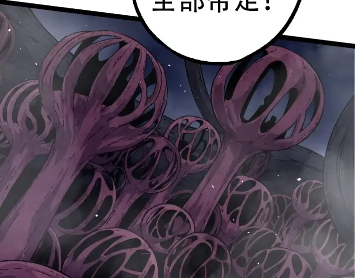《从大树开始的进化》第78话 谈判图100