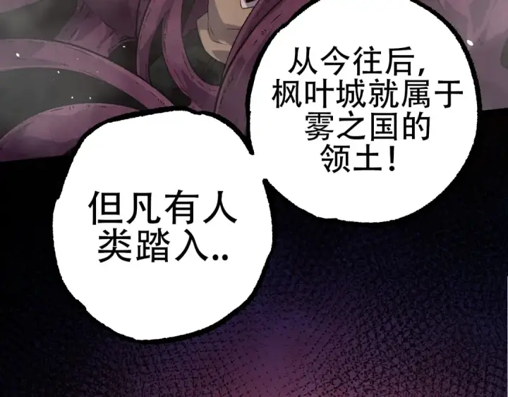 《从大树开始的进化》第78话 谈判图102
