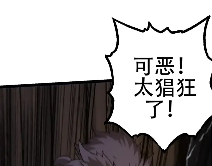 《从大树开始的进化》第78话 谈判图109