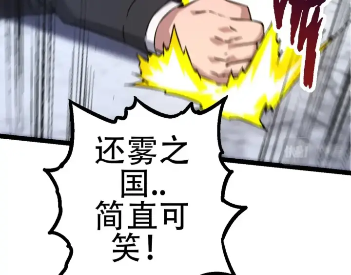 《从大树开始的进化》第78话 谈判图111
