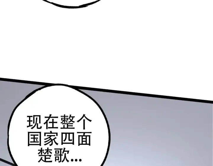 《从大树开始的进化》第78话 谈判图122