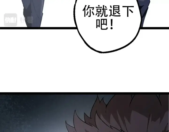 《从大树开始的进化》第78话 谈判图127