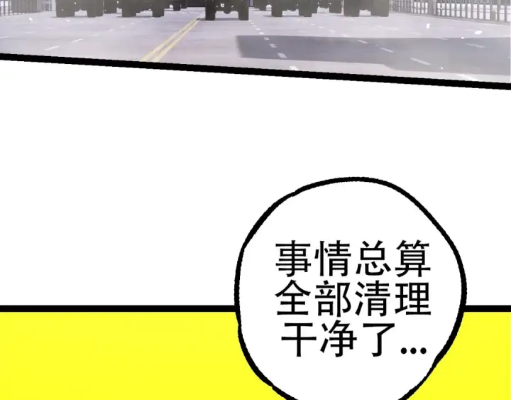 《从大树开始的进化》第78话 谈判图132