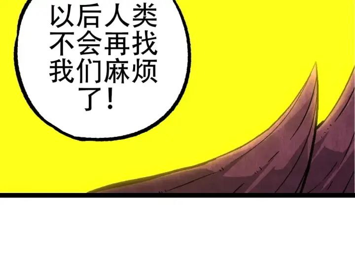 《从大树开始的进化》第78话 谈判图134