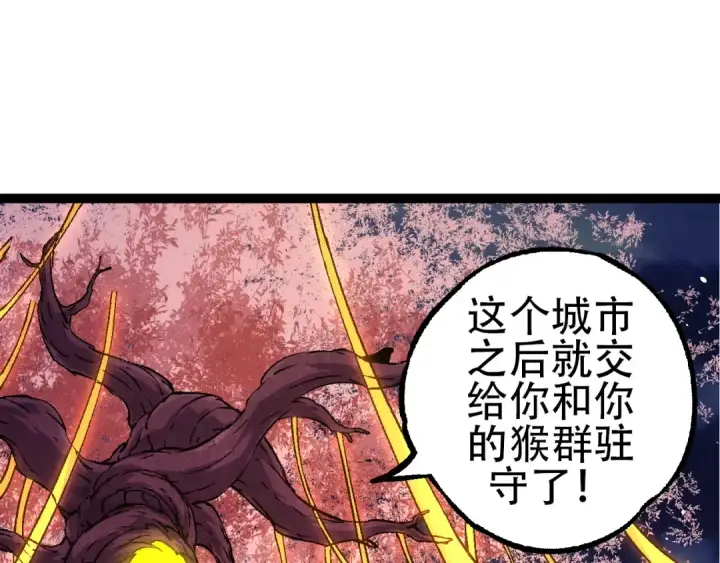 《从大树开始的进化》第78话 谈判图135