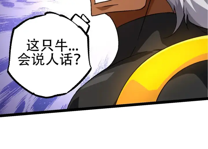 《从大树开始的进化》第78话 谈判图14
