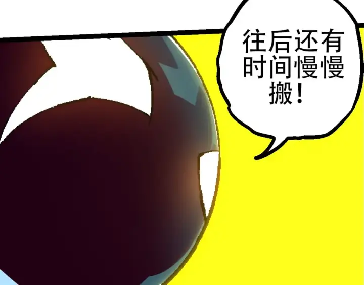 《从大树开始的进化》第78话 谈判图143