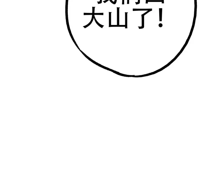 《从大树开始的进化》第78话 谈判图149