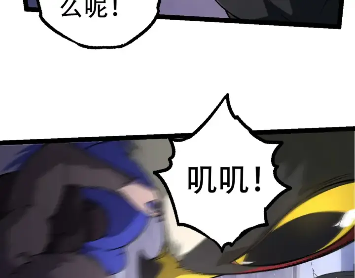 《从大树开始的进化》第78话 谈判图20