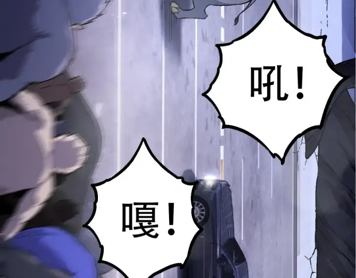 《从大树开始的进化》第78话 谈判图22