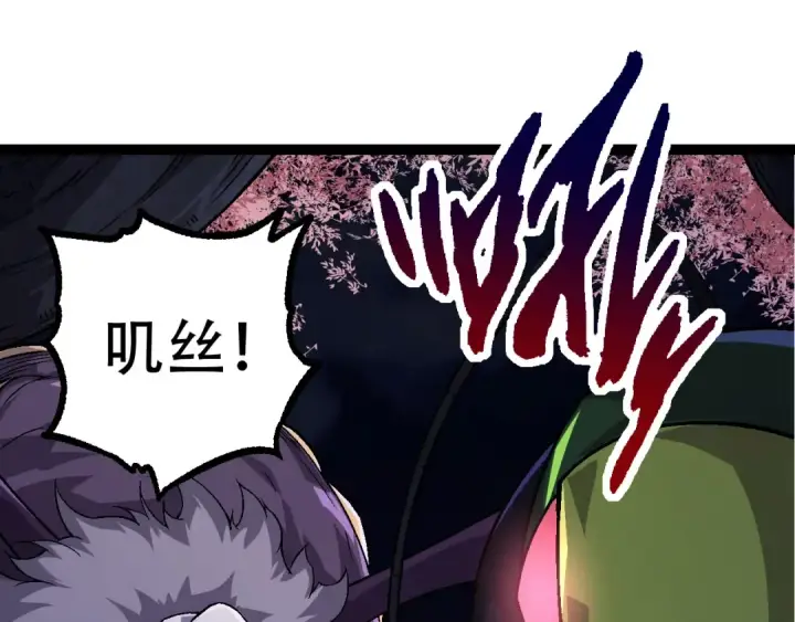 《从大树开始的进化》第78话 谈判图25