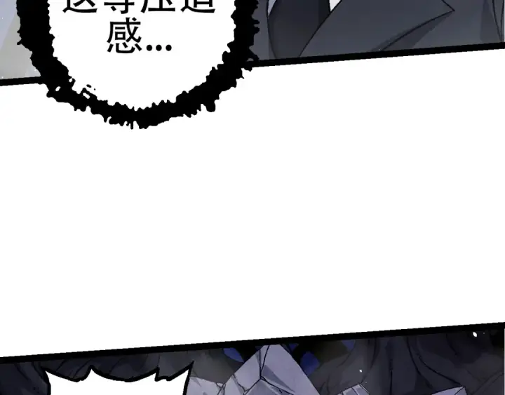 《从大树开始的进化》第78话 谈判图42
