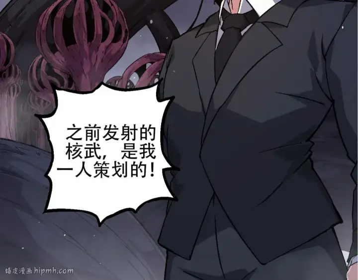 《从大树开始的进化》第78话 谈判图48