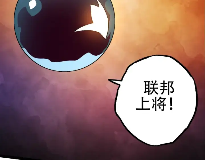《从大树开始的进化》第78话 谈判图50