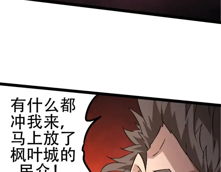 《从大树开始的进化》第78话 谈判图51