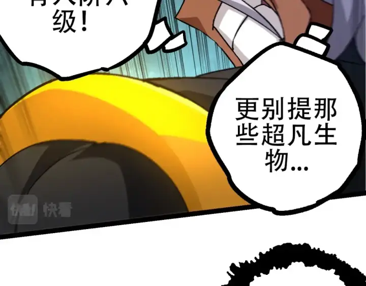 《从大树开始的进化》第78话 谈判图66