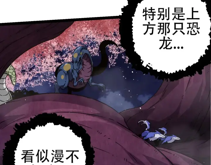 《从大树开始的进化》第78话 谈判图67