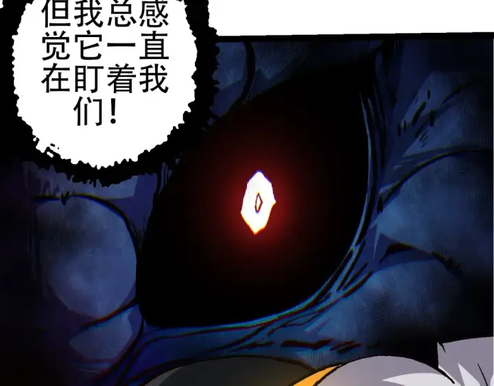 《从大树开始的进化》第78话 谈判图69