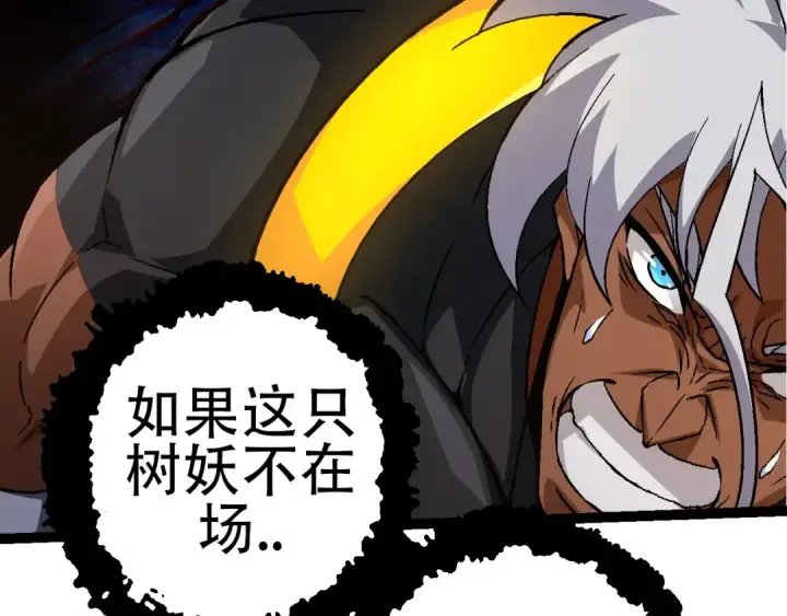 《从大树开始的进化》第78话 谈判图70