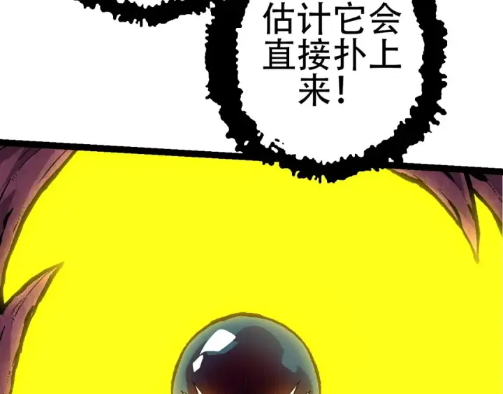 《从大树开始的进化》第78话 谈判图71