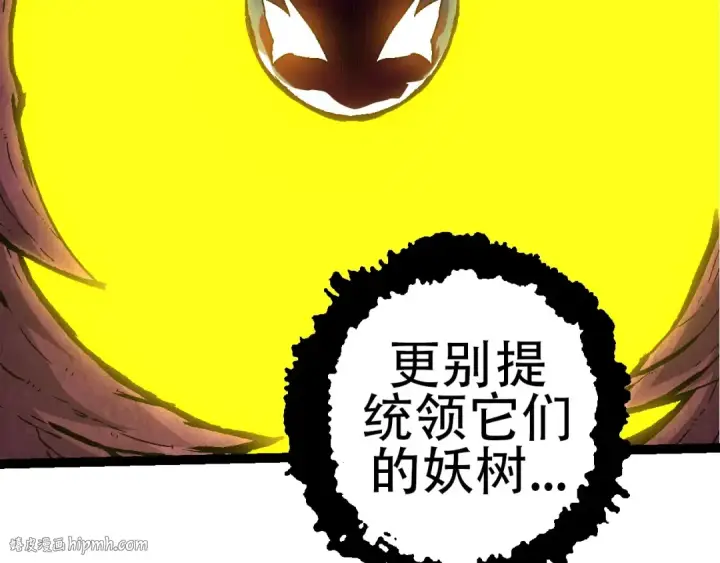《从大树开始的进化》第78话 谈判图72