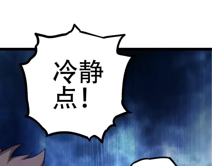 《从大树开始的进化》第78话 谈判图75