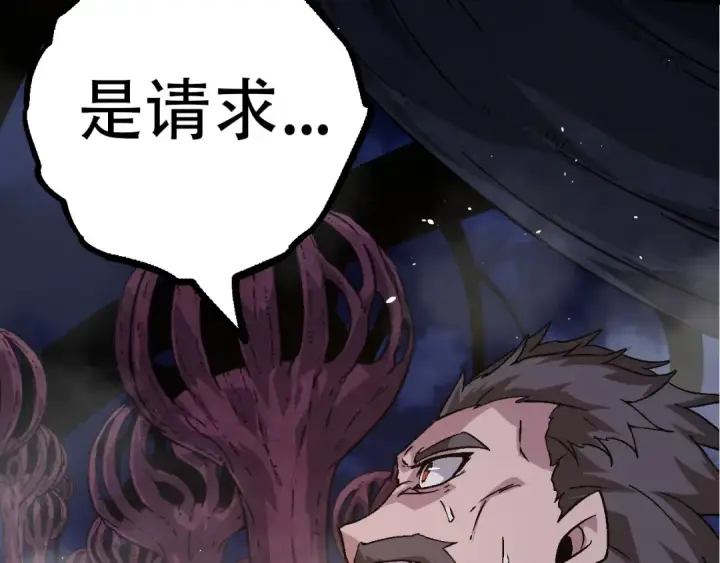 《从大树开始的进化》第78话 谈判图78