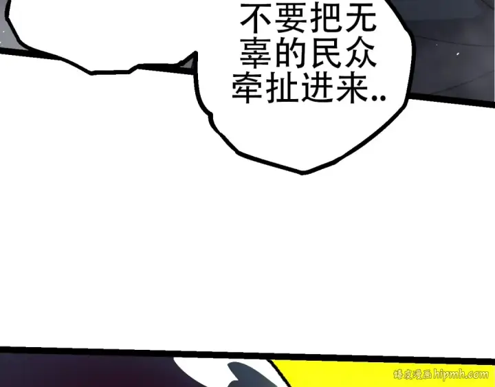《从大树开始的进化》第78话 谈判图80