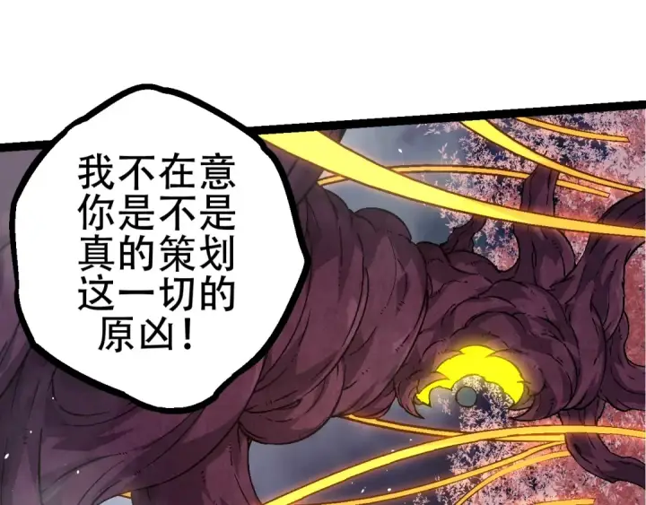 《从大树开始的进化》第78话 谈判图85
