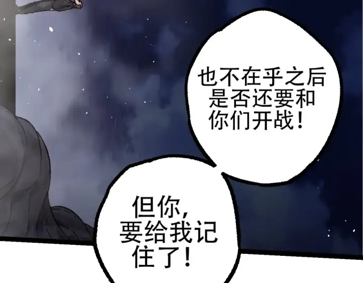 《从大树开始的进化》第78话 谈判图87