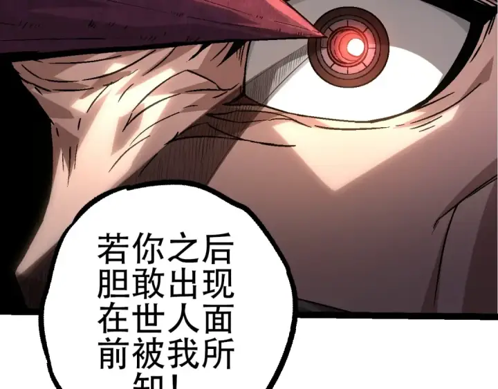 《从大树开始的进化》第78话 谈判图89