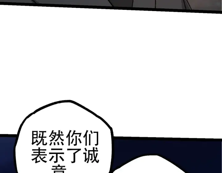 《从大树开始的进化》第78话 谈判图97