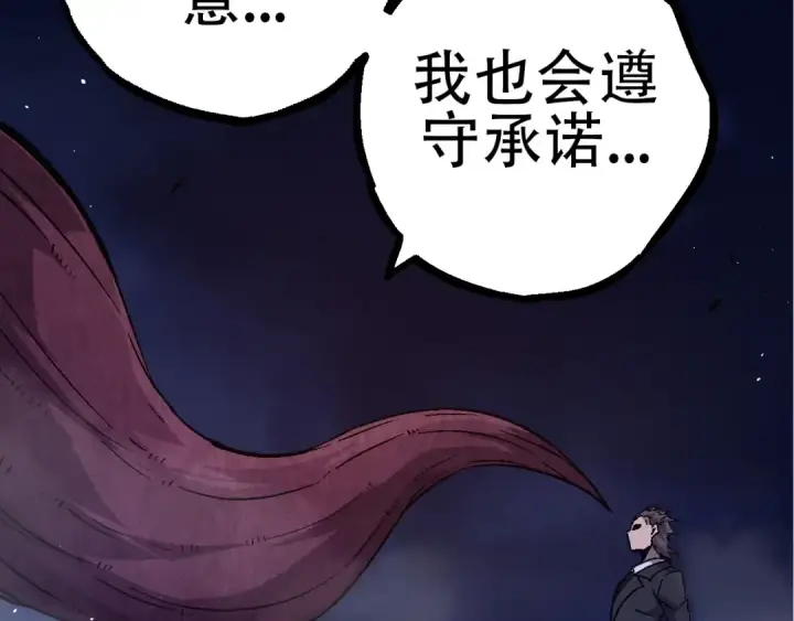 《从大树开始的进化》第78话 谈判图98