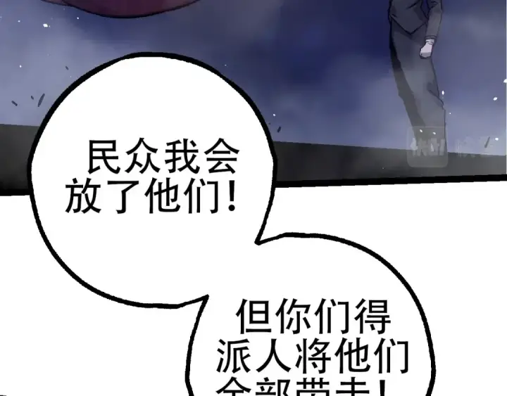 《从大树开始的进化》第78话 谈判图99