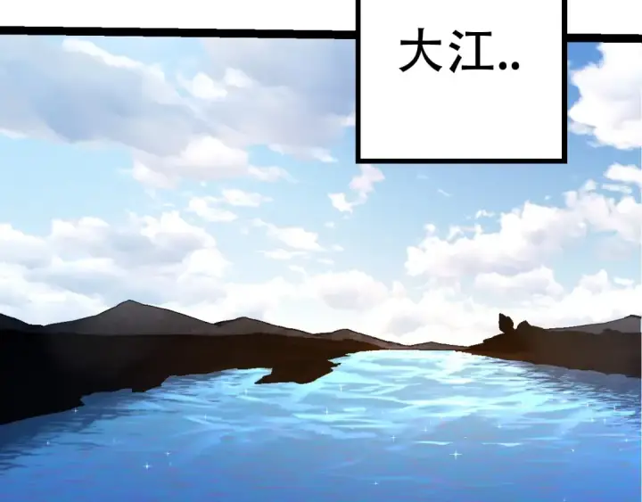 《从大树开始的进化》第79话 向北境进发图107