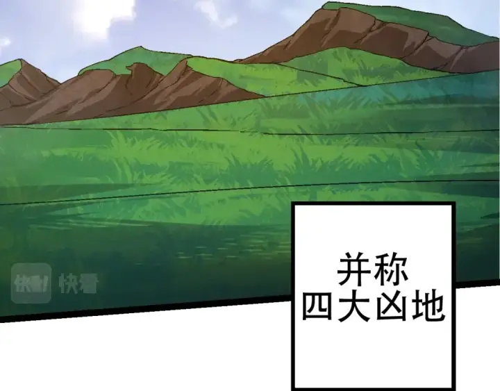 《从大树开始的进化》第79话 向北境进发图109