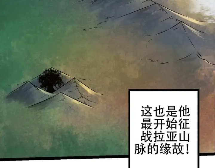 《从大树开始的进化》第79话 向北境进发图111