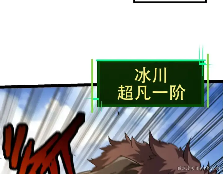 《从大树开始的进化》第79话 向北境进发图112