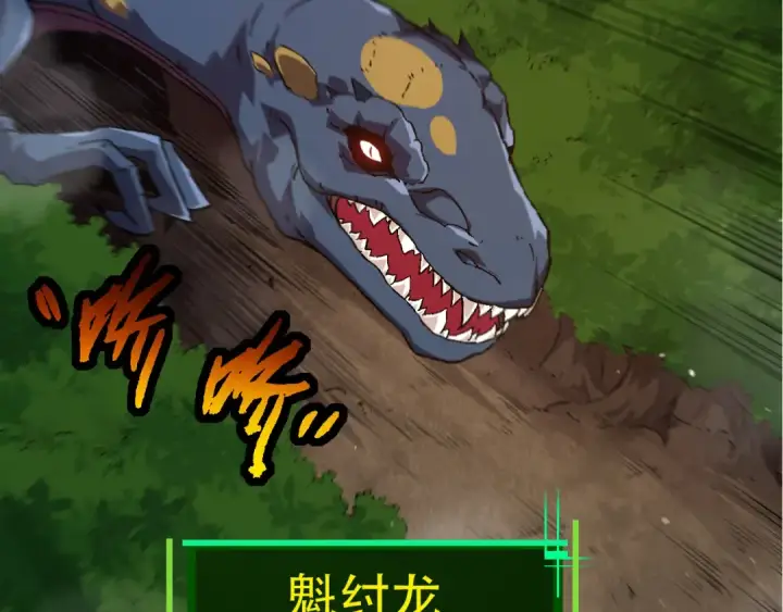 《从大树开始的进化》第79话 向北境进发图116