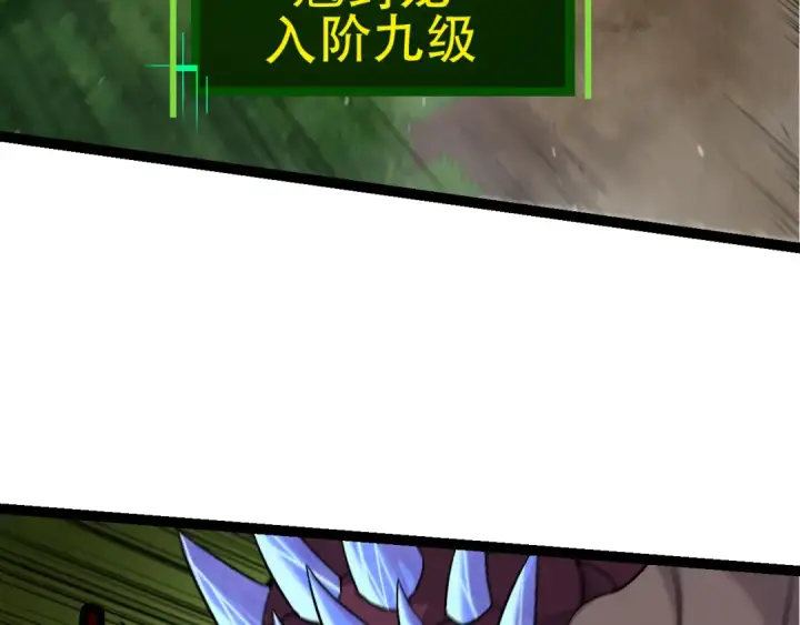 《从大树开始的进化》第79话 向北境进发图117