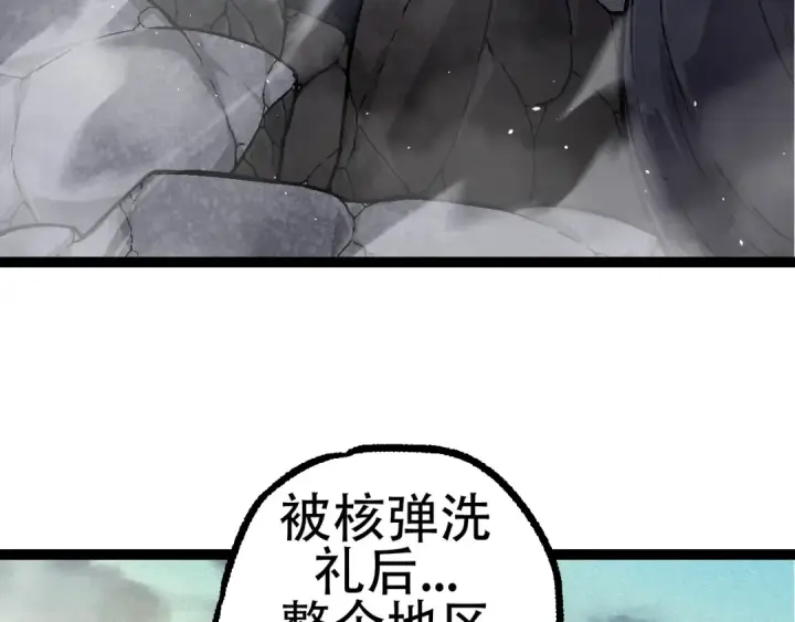 《从大树开始的进化》第79话 向北境进发图12