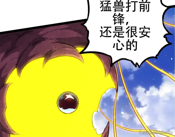 《从大树开始的进化》第79话 向北境进发图120