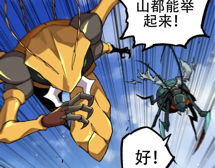 《从大树开始的进化》第79话 向北境进发图123