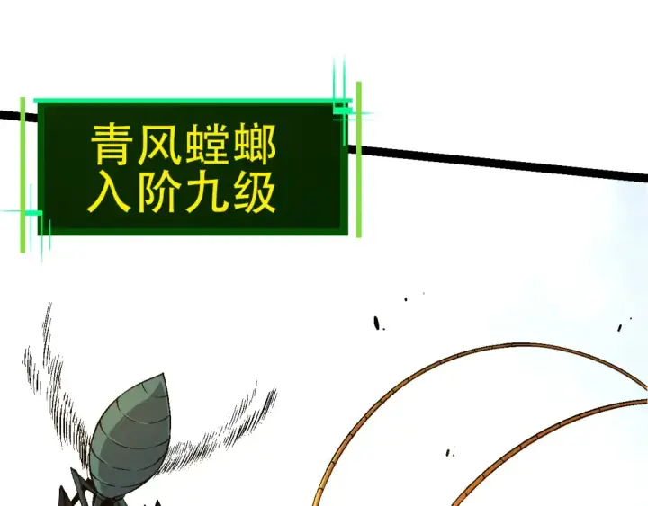 《从大树开始的进化》第79话 向北境进发图125