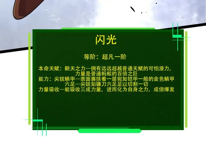 《从大树开始的进化》第79话 向北境进发图127